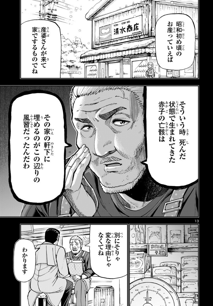 Page 13