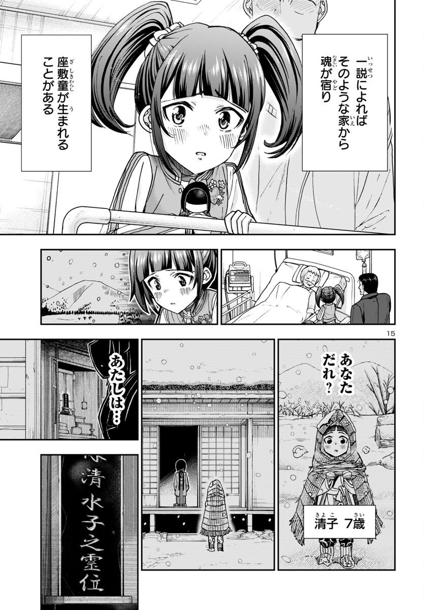 Page 15