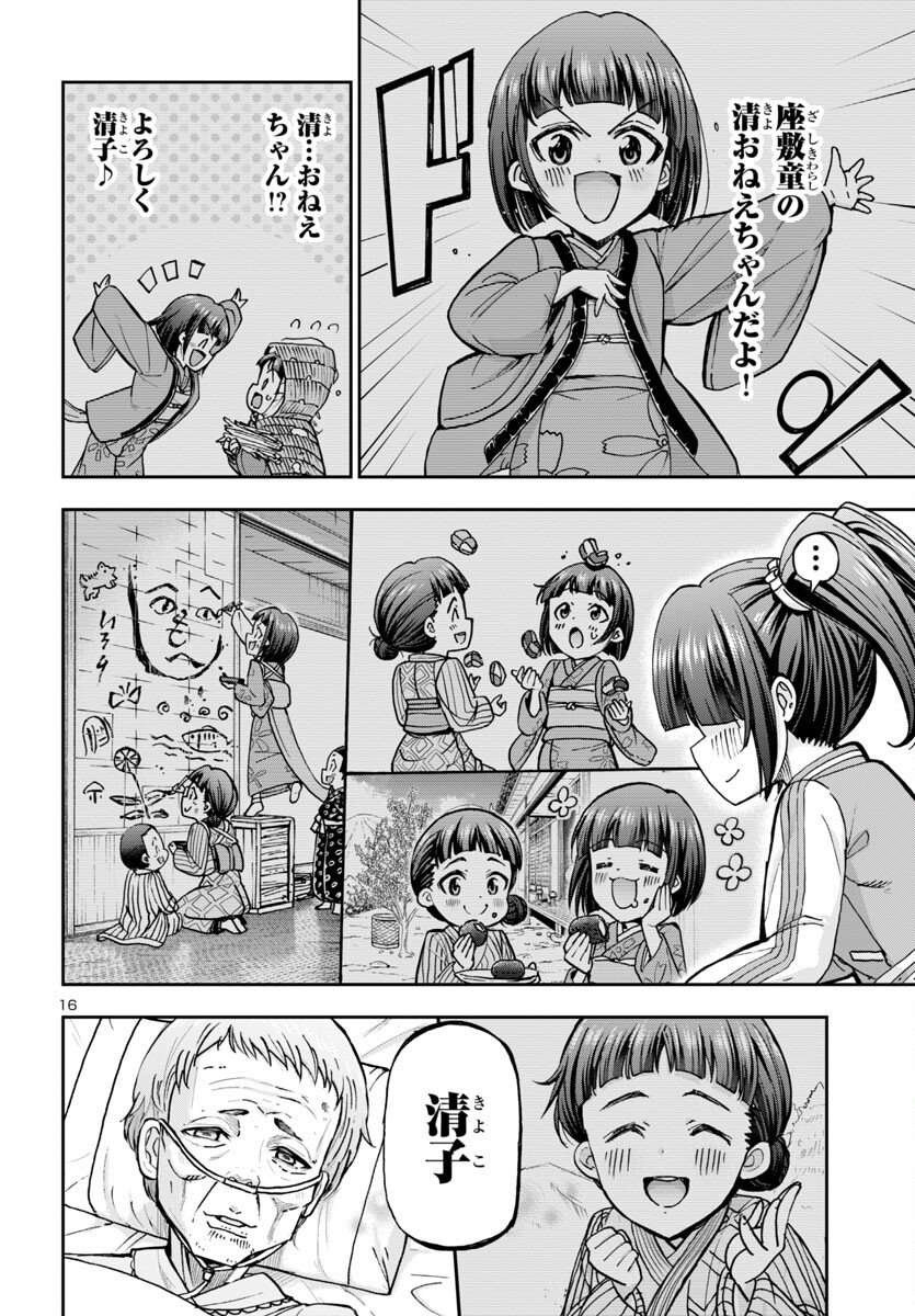Page 16