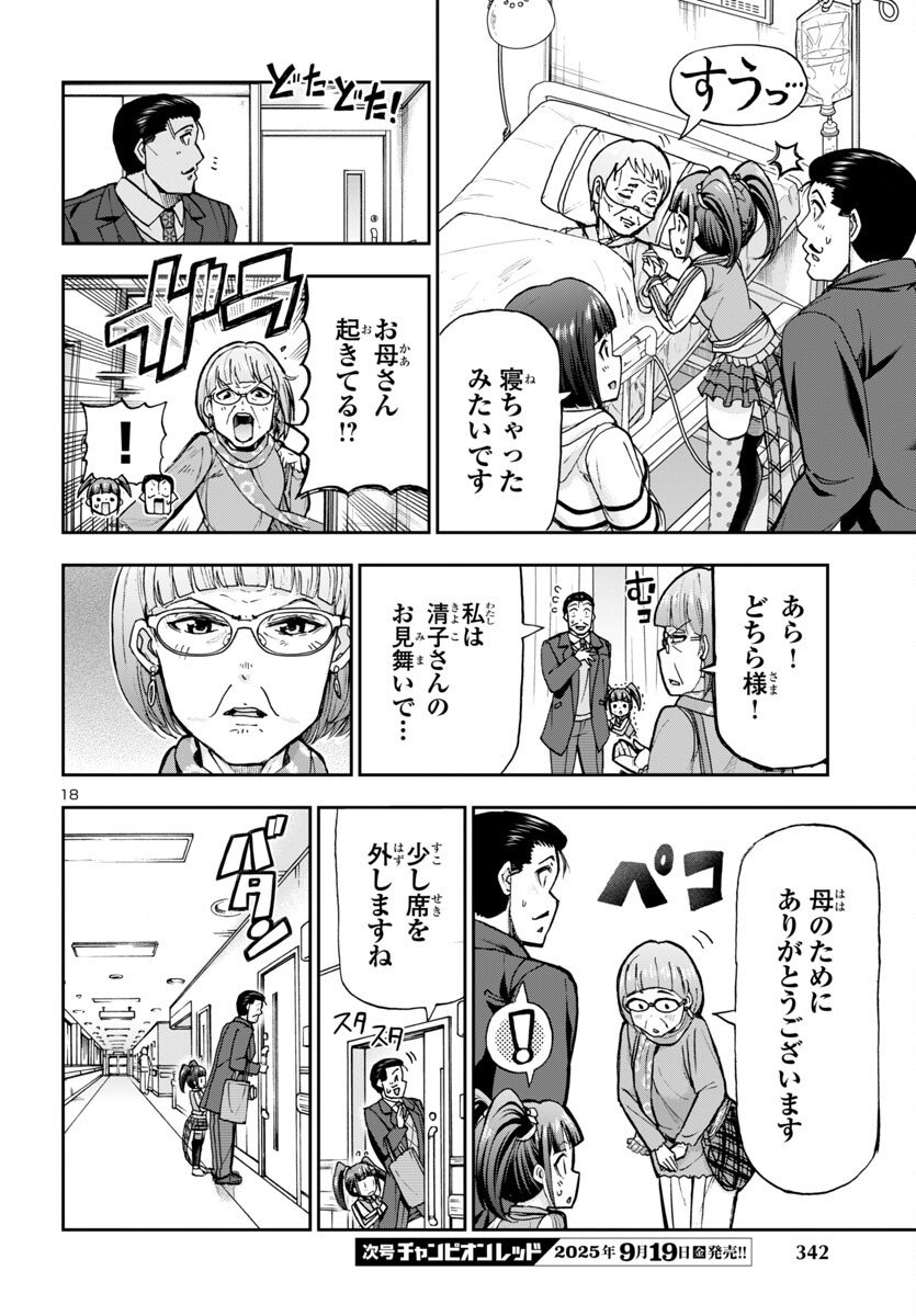 Page 18