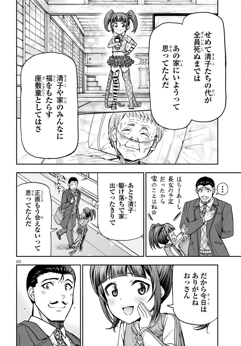 Page 20