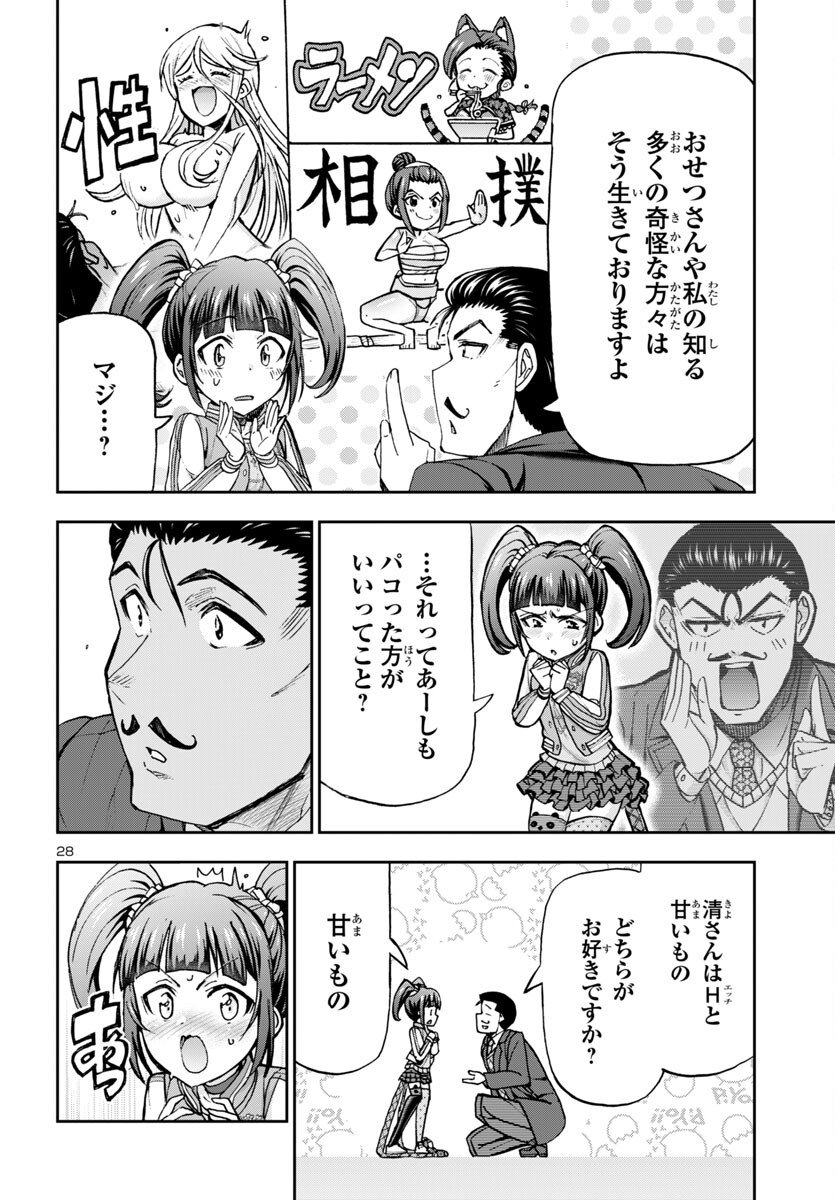 Page 28