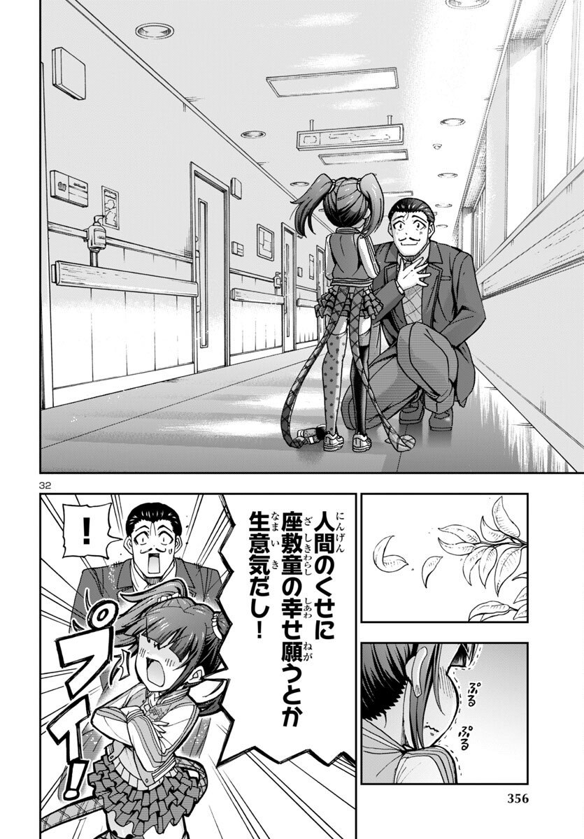 Page 32