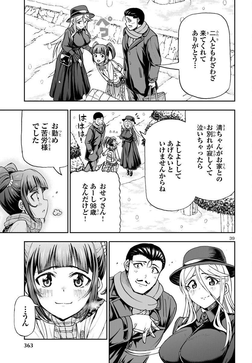 Page 39