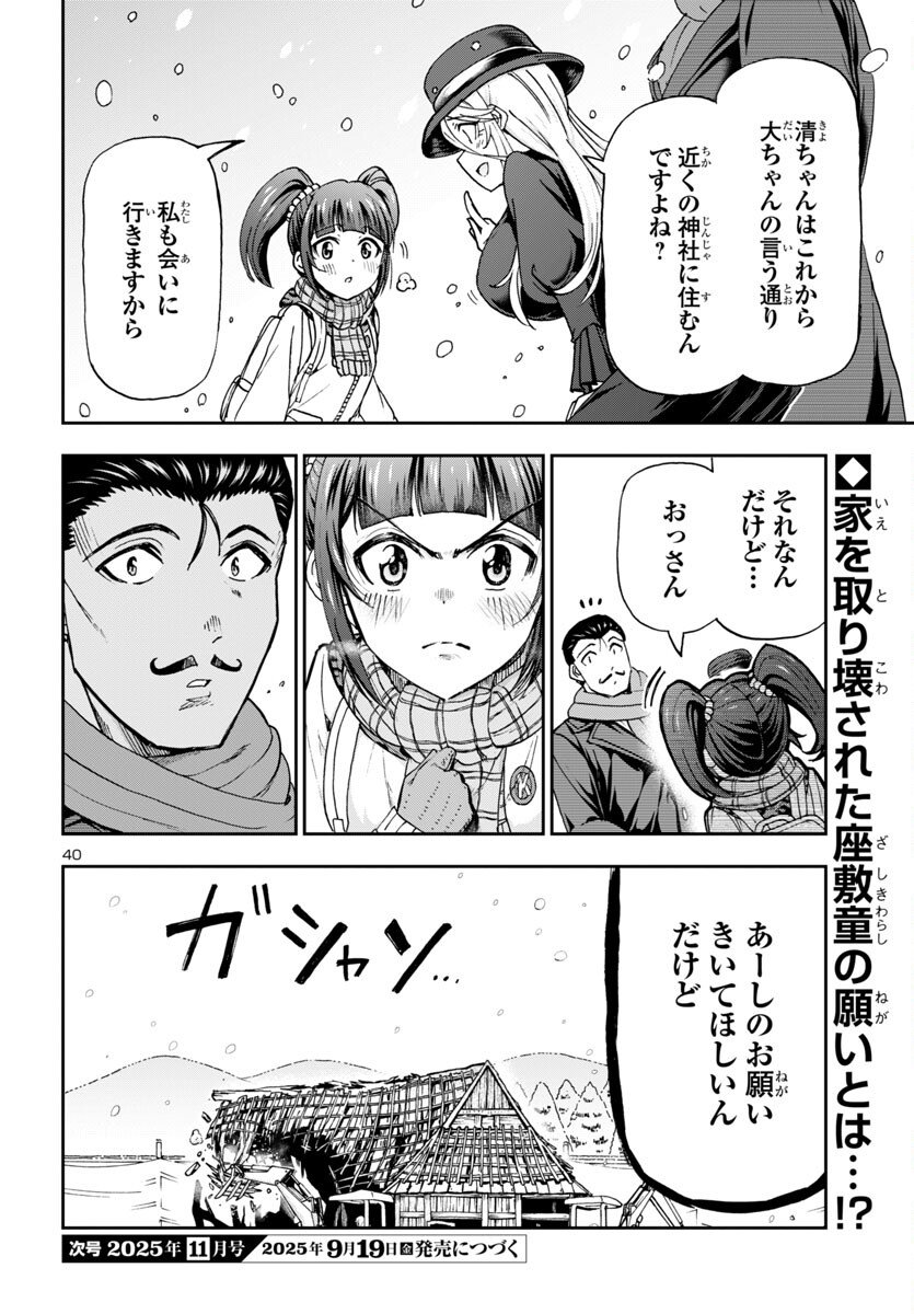 Page 40