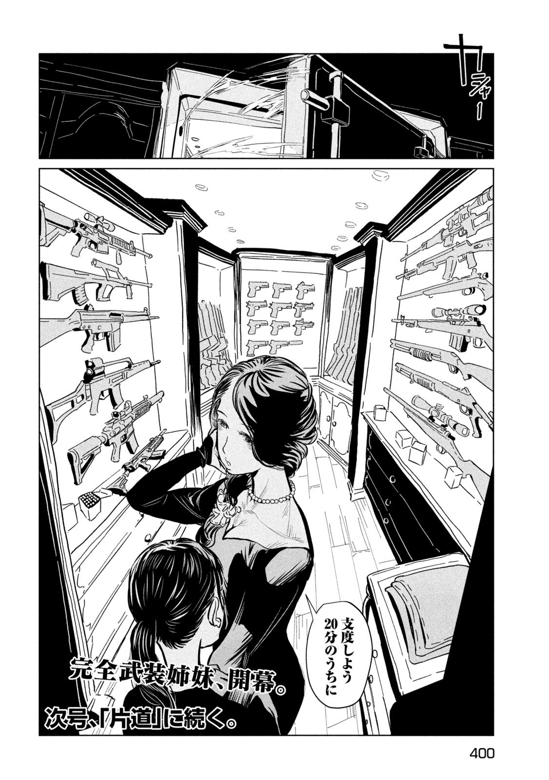 Page 37