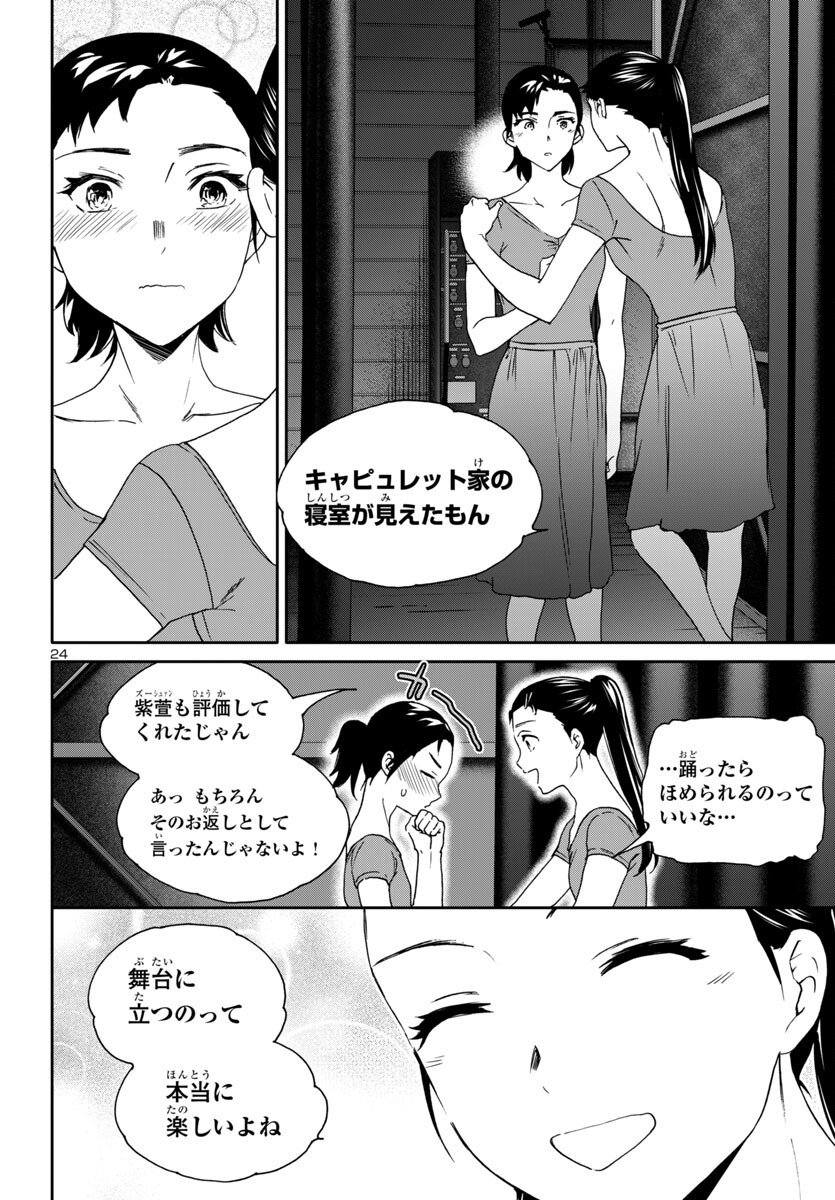 Page 24