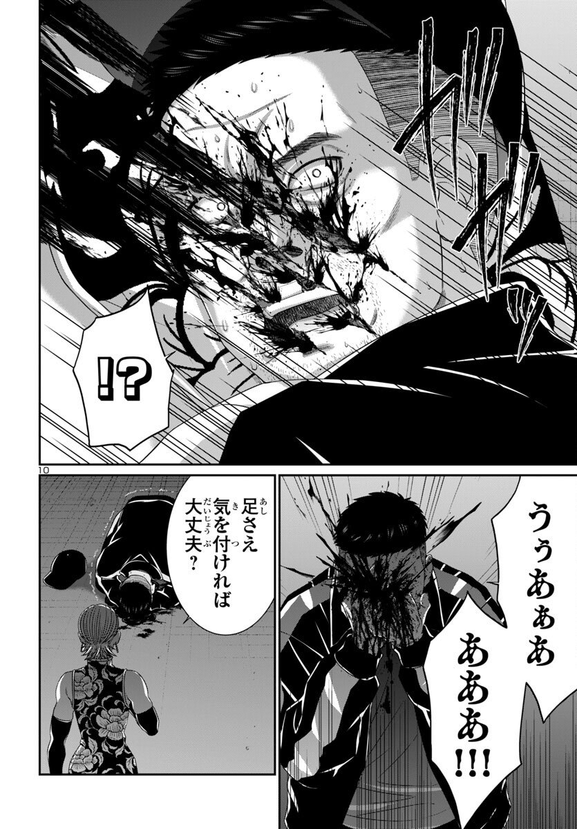 Page 10