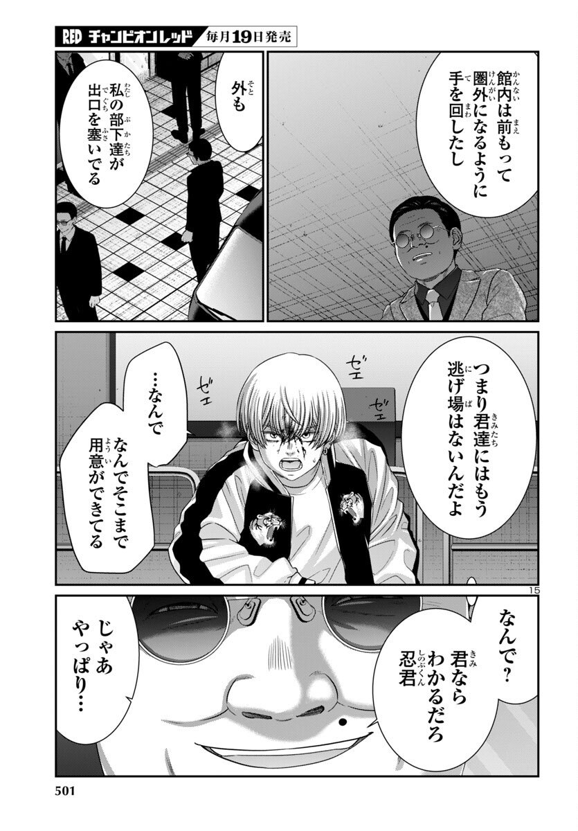 Page 15