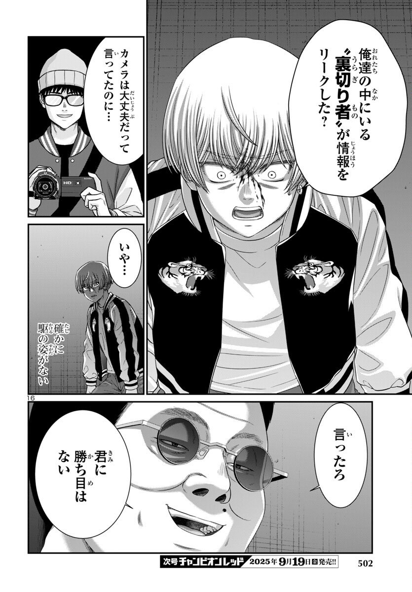 Page 16
