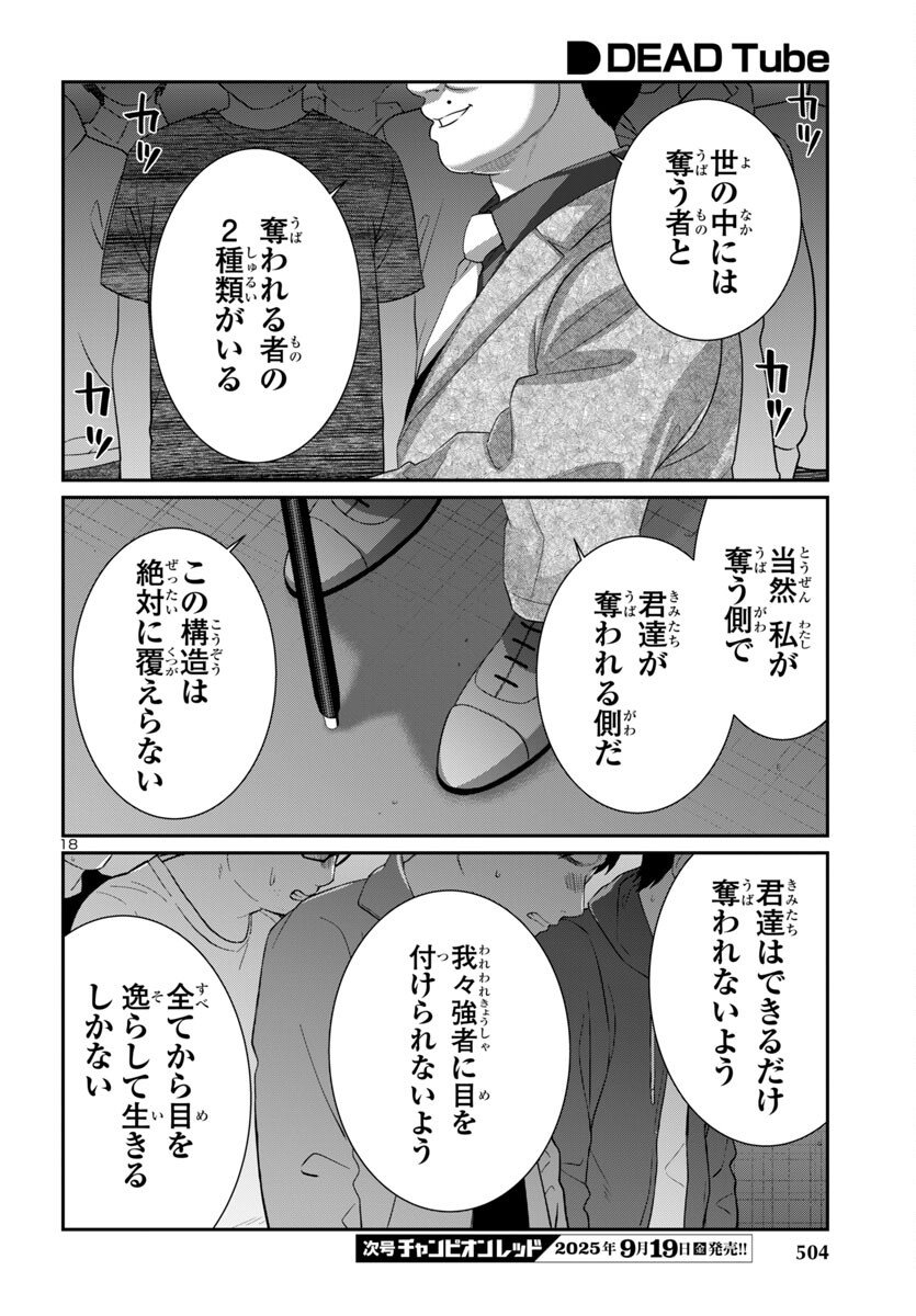 Page 18