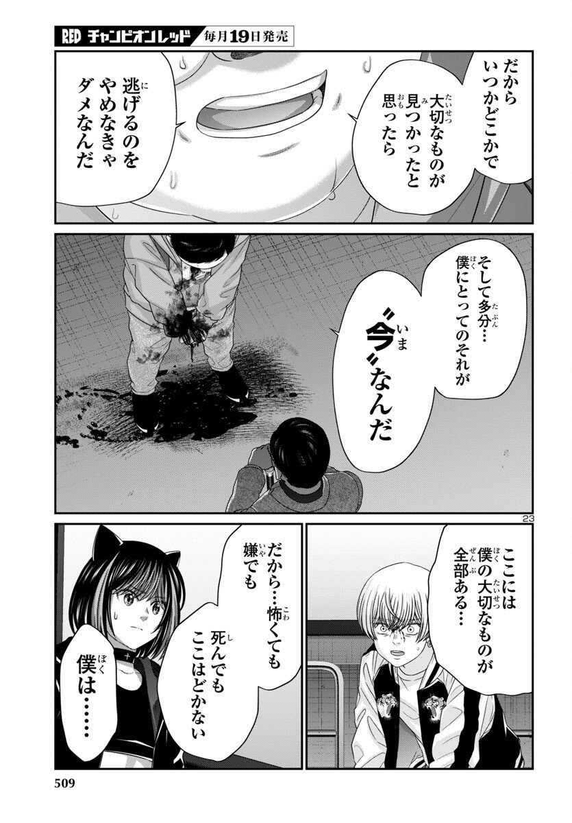 Page 23
