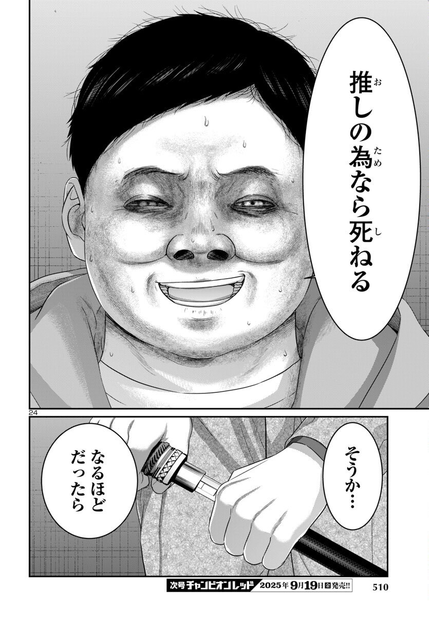 Page 24