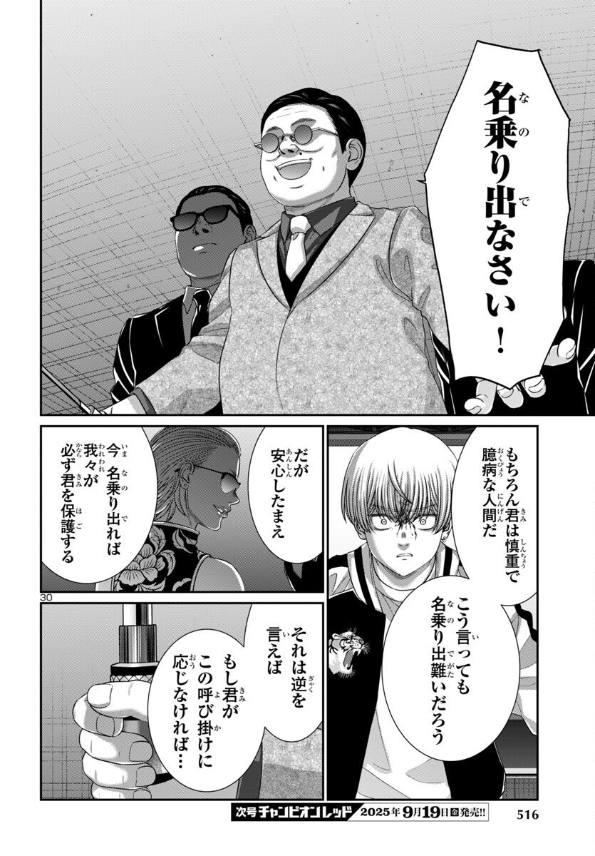 Page 30