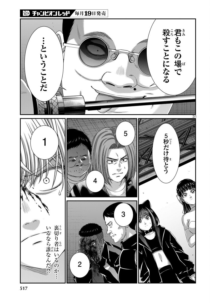 Page 31