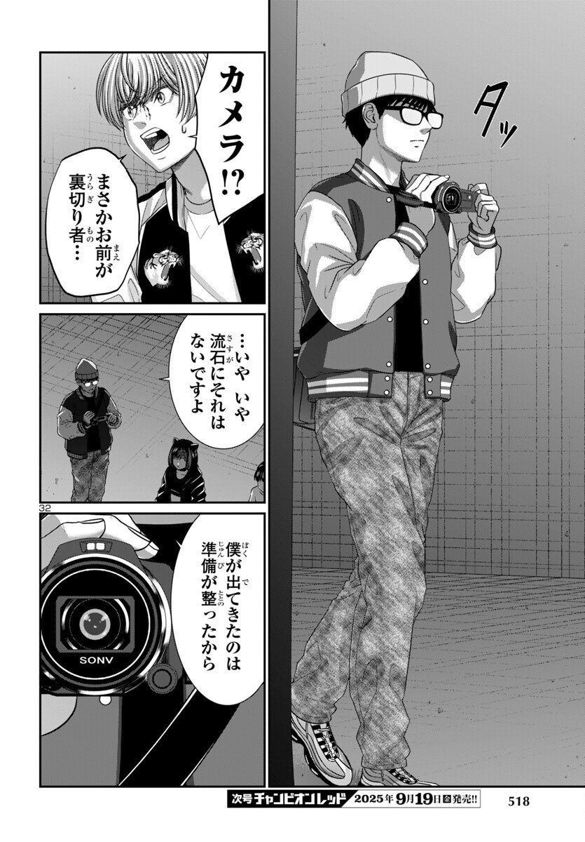 Page 32