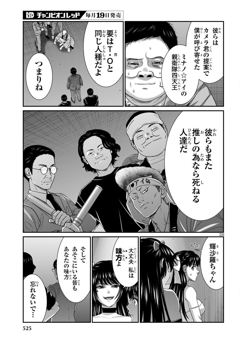Page 39