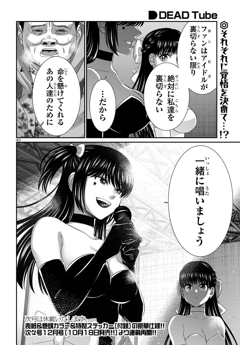 Page 40
