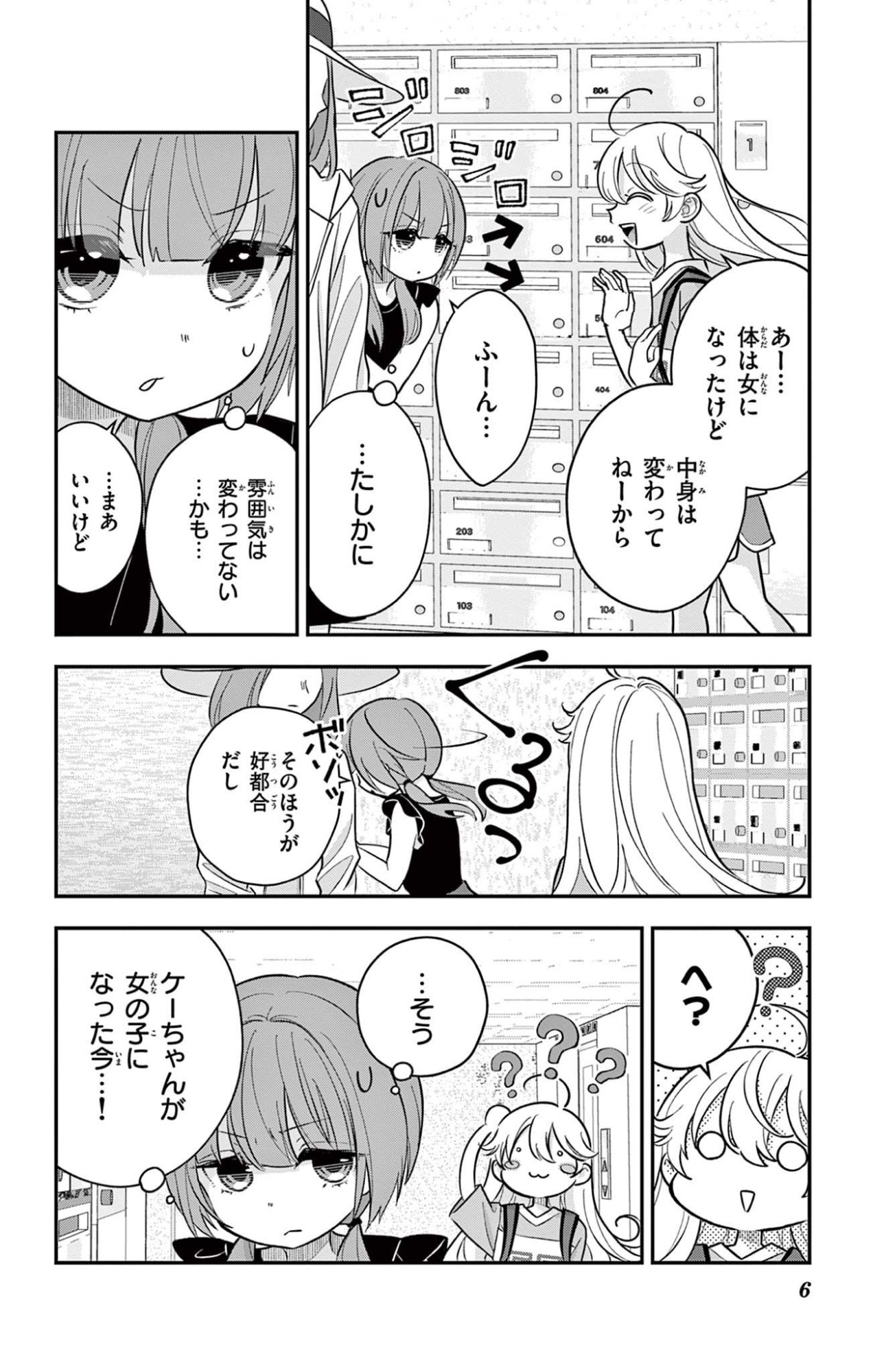 Page 6
