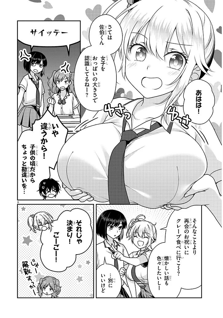 Page 8