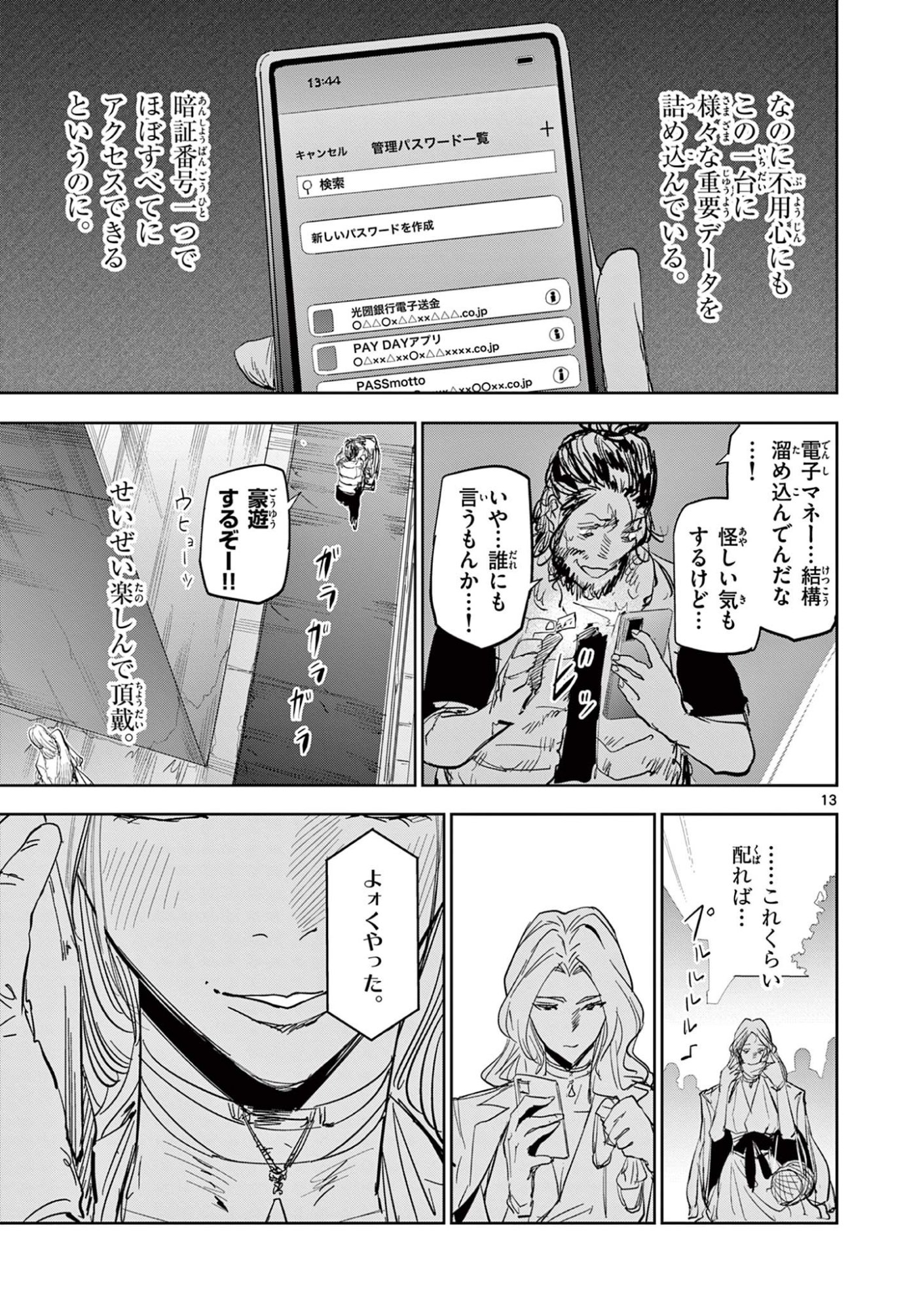 Page 13