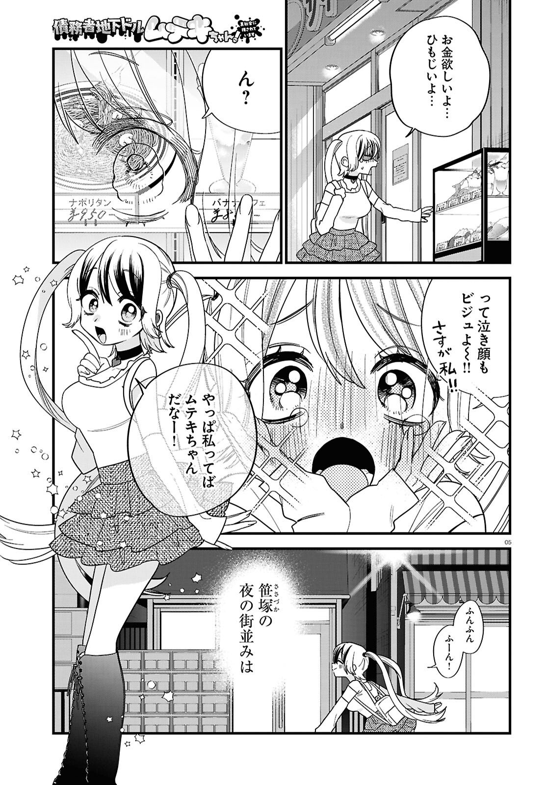 Page 5