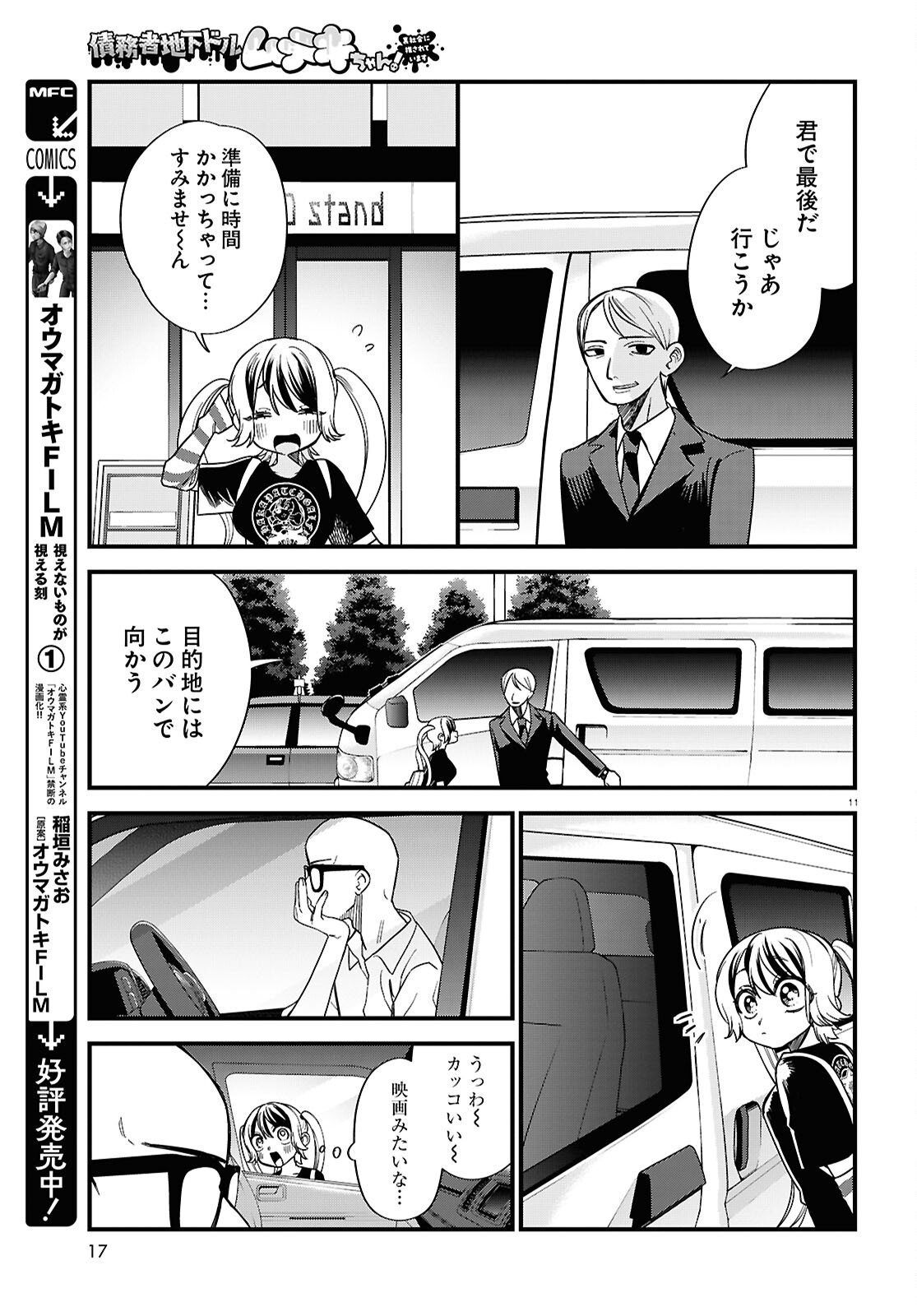 Page 11