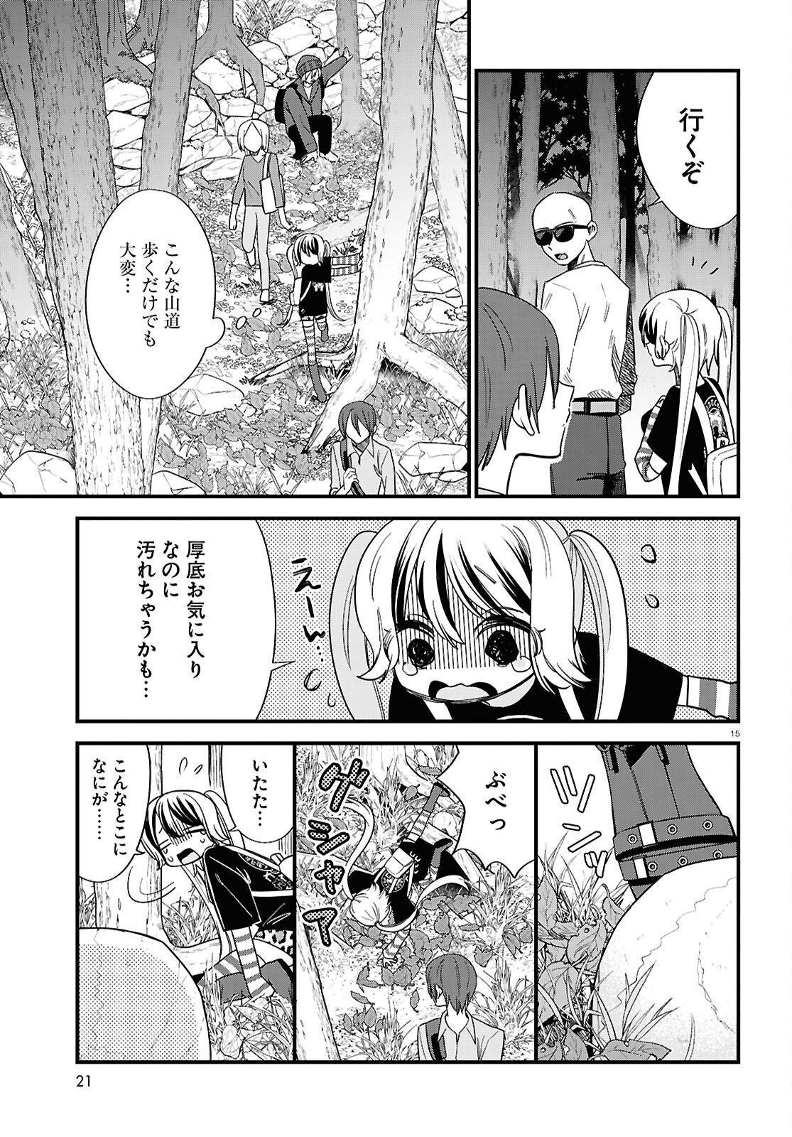 Page 15