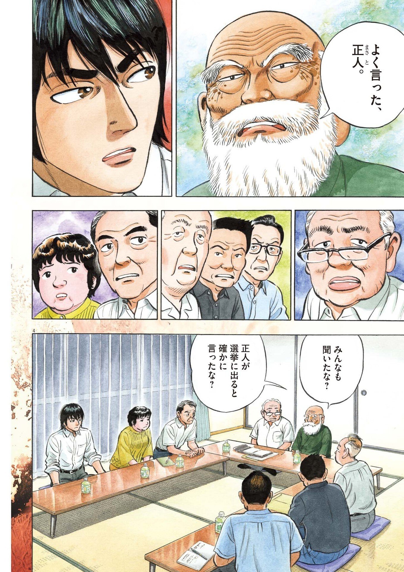 Page 4