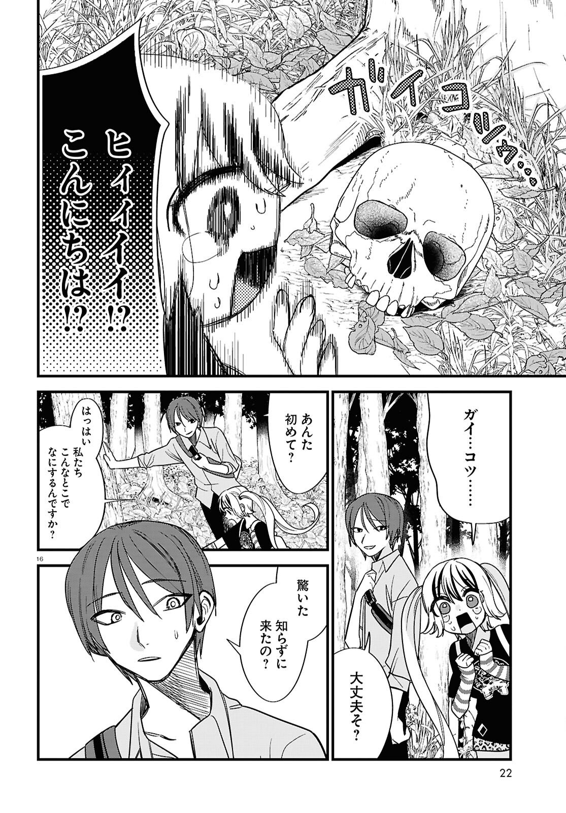 Page 16