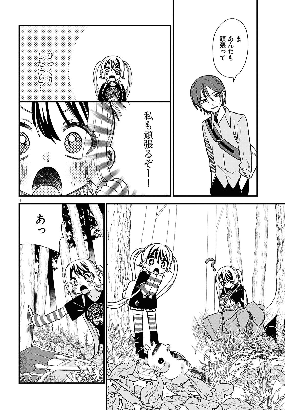 Page 18