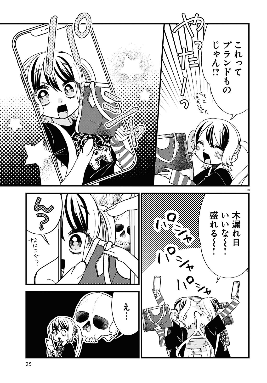Page 19