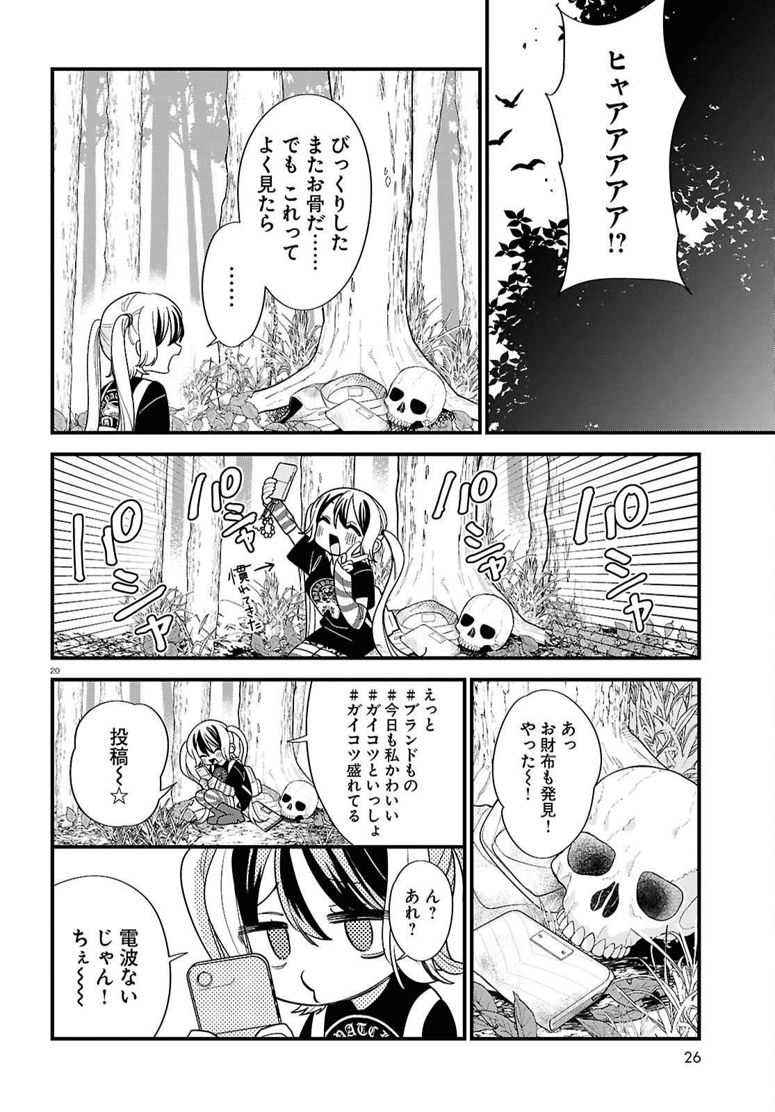 Page 20