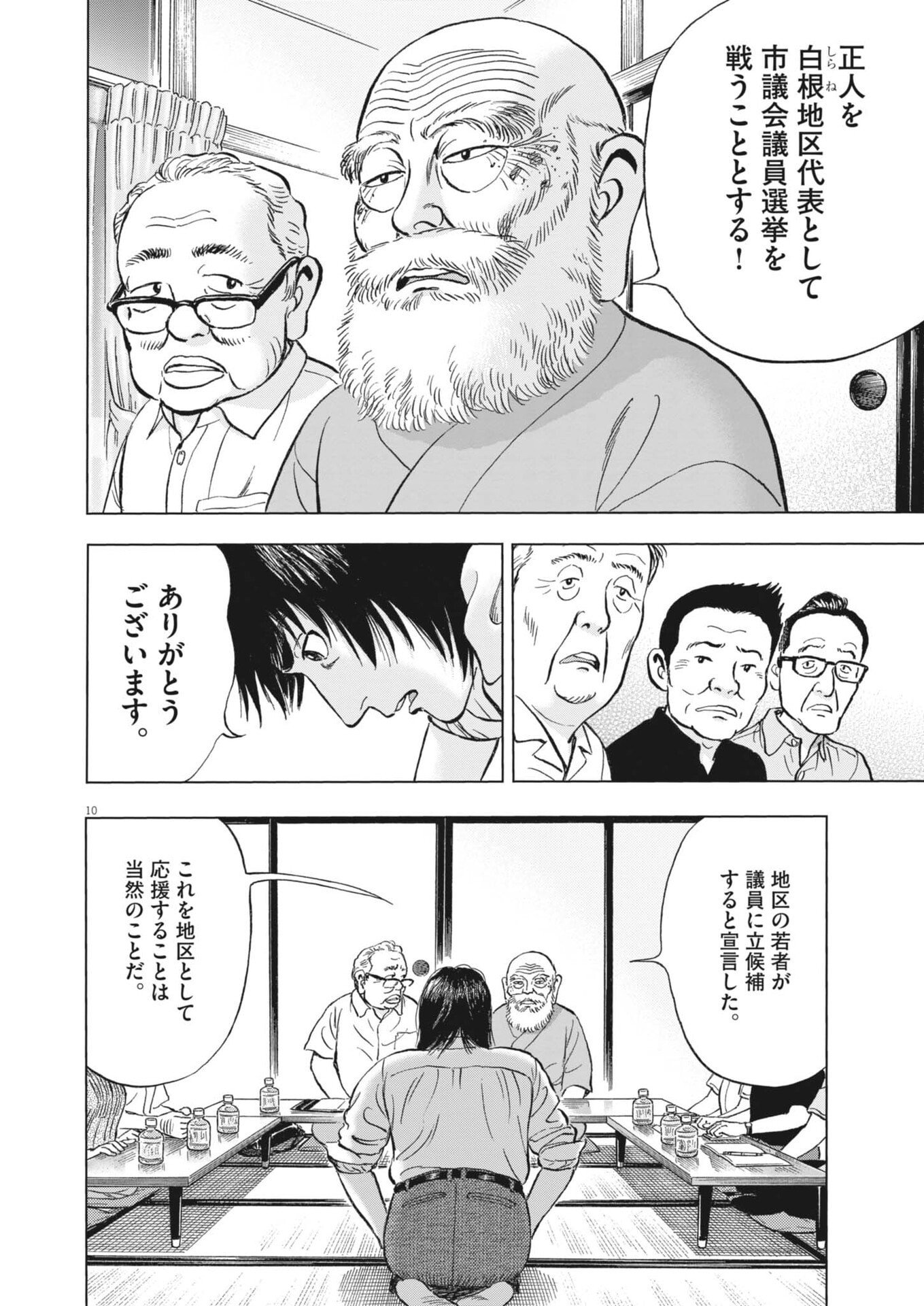 Page 10