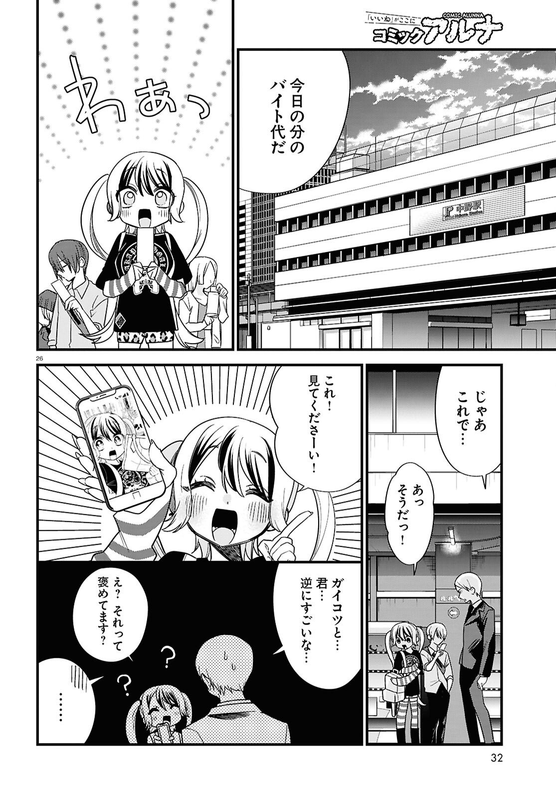 Page 26