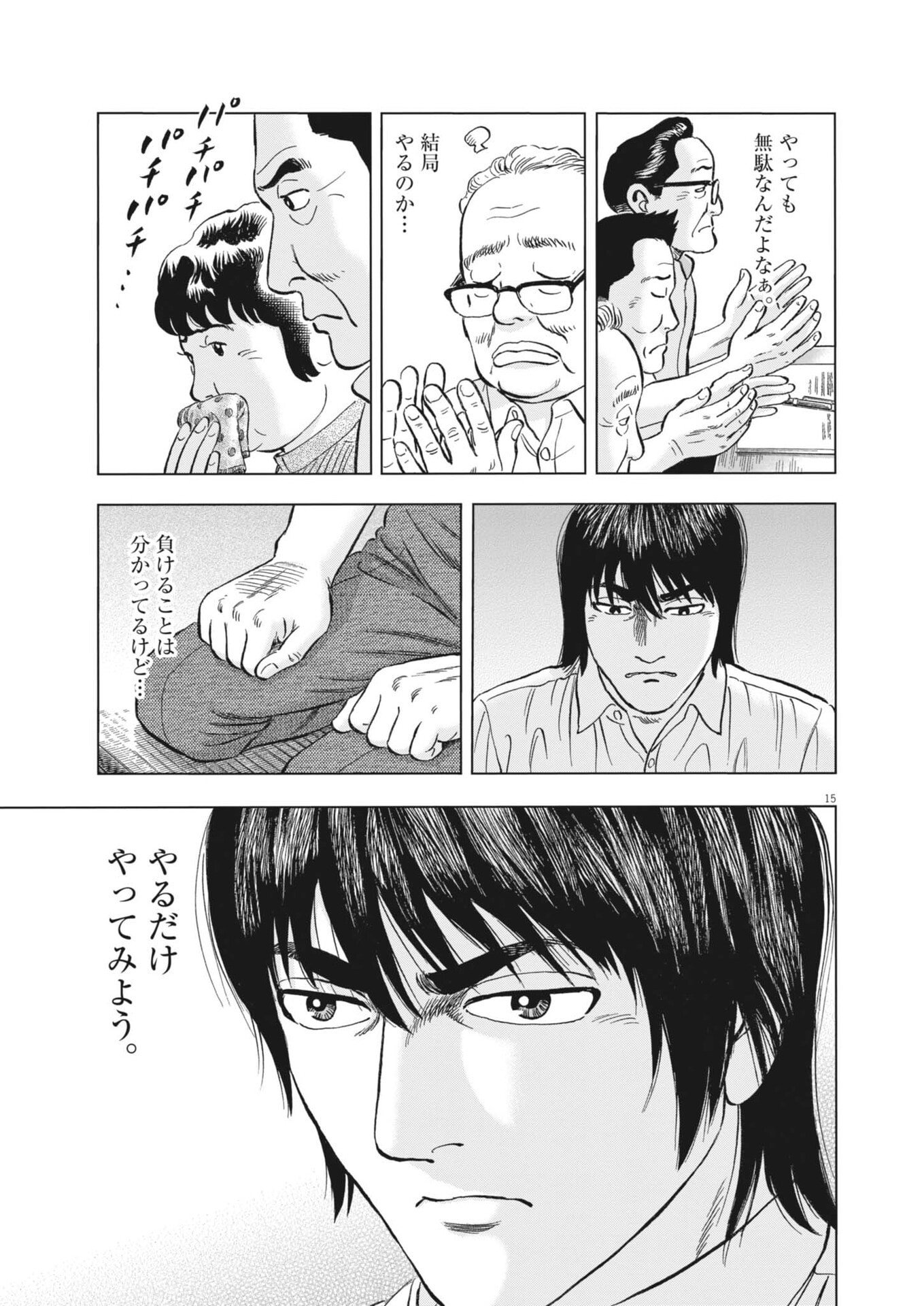 Page 15