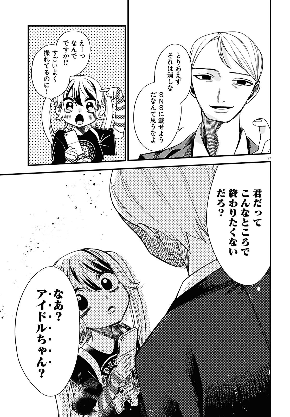 Page 27