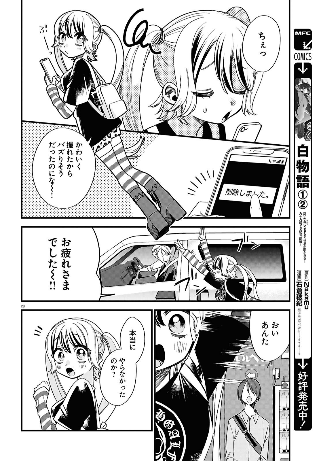Page 28