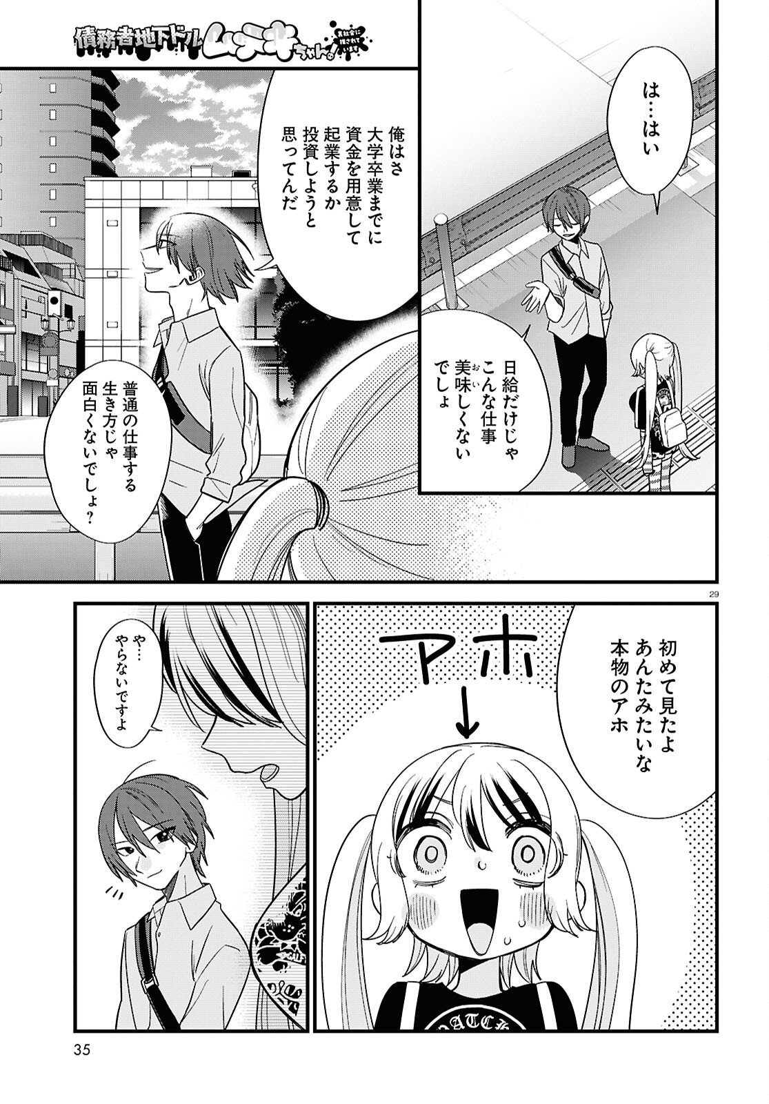 Page 29