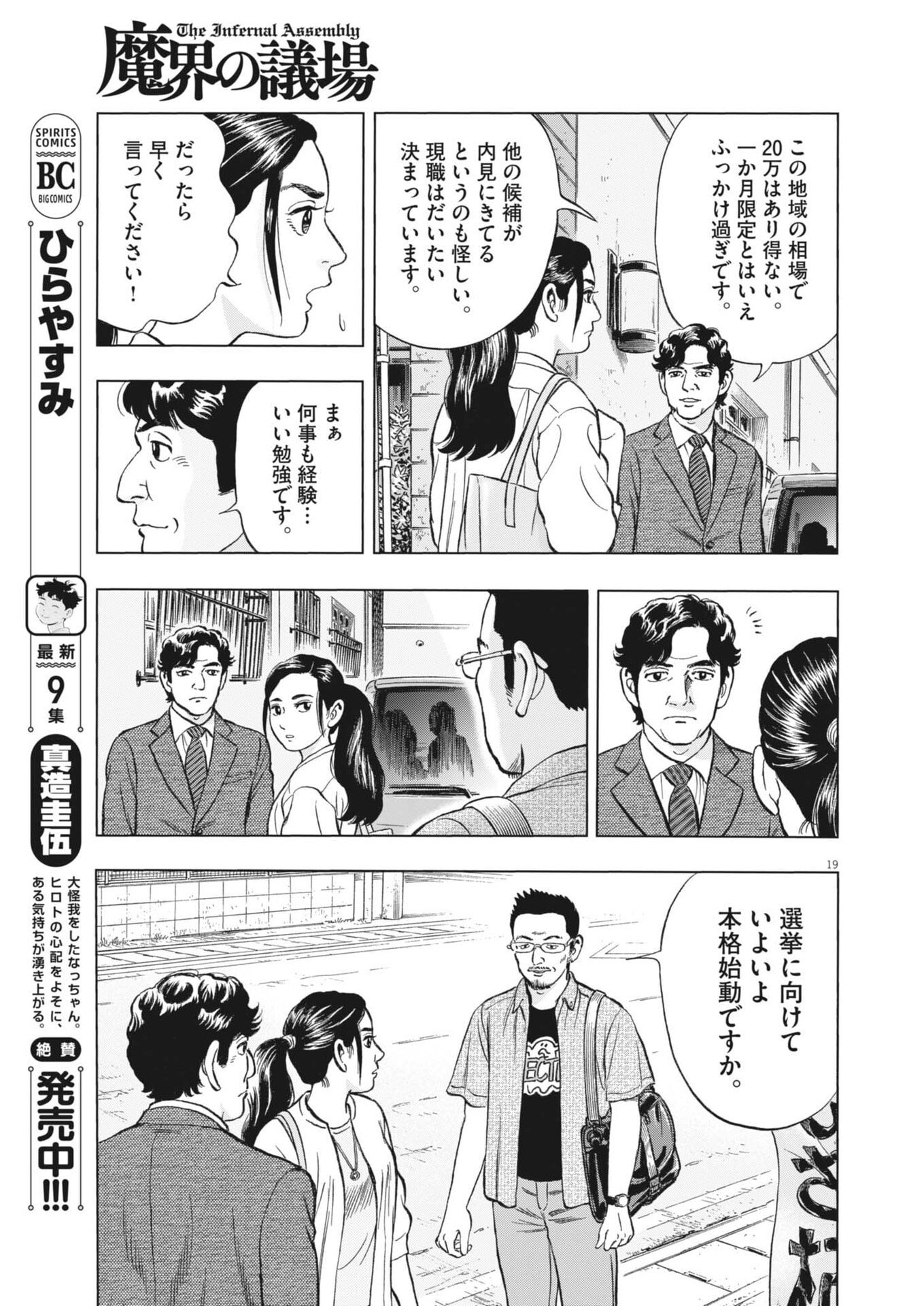 Page 19