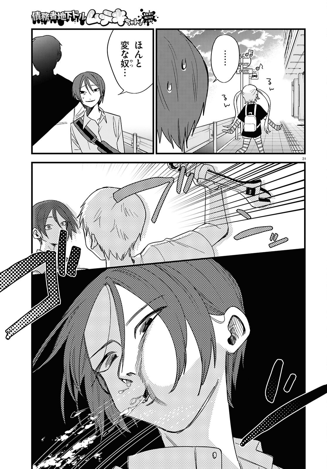 Page 31