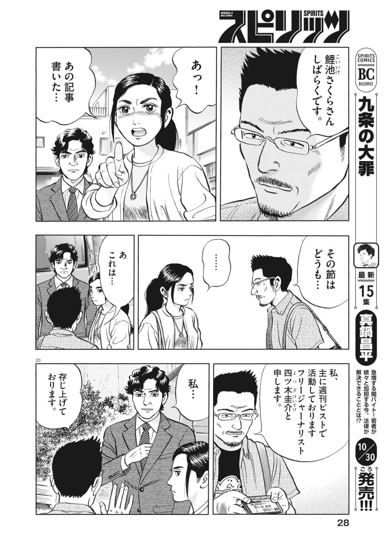 Page 20