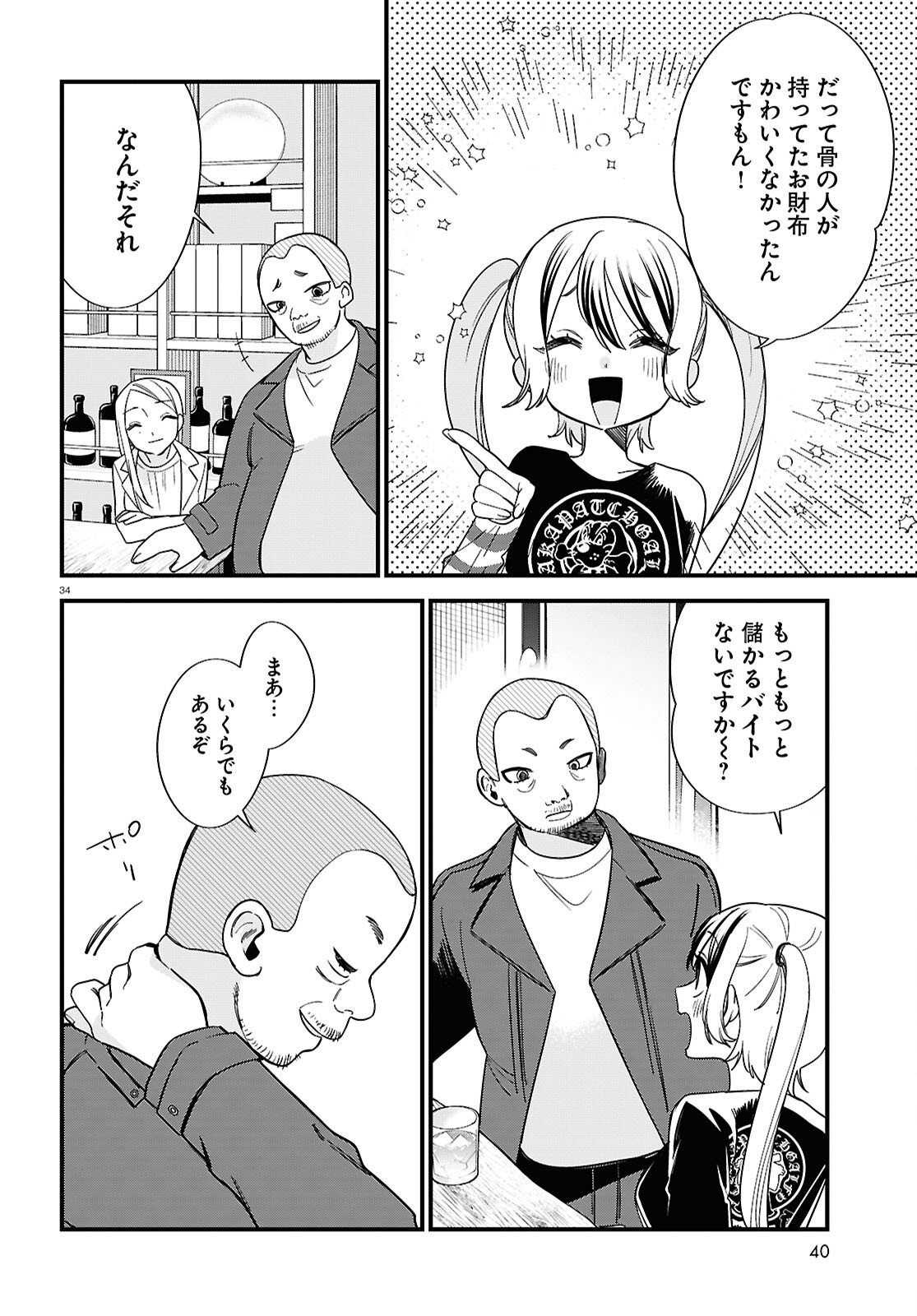 Page 34