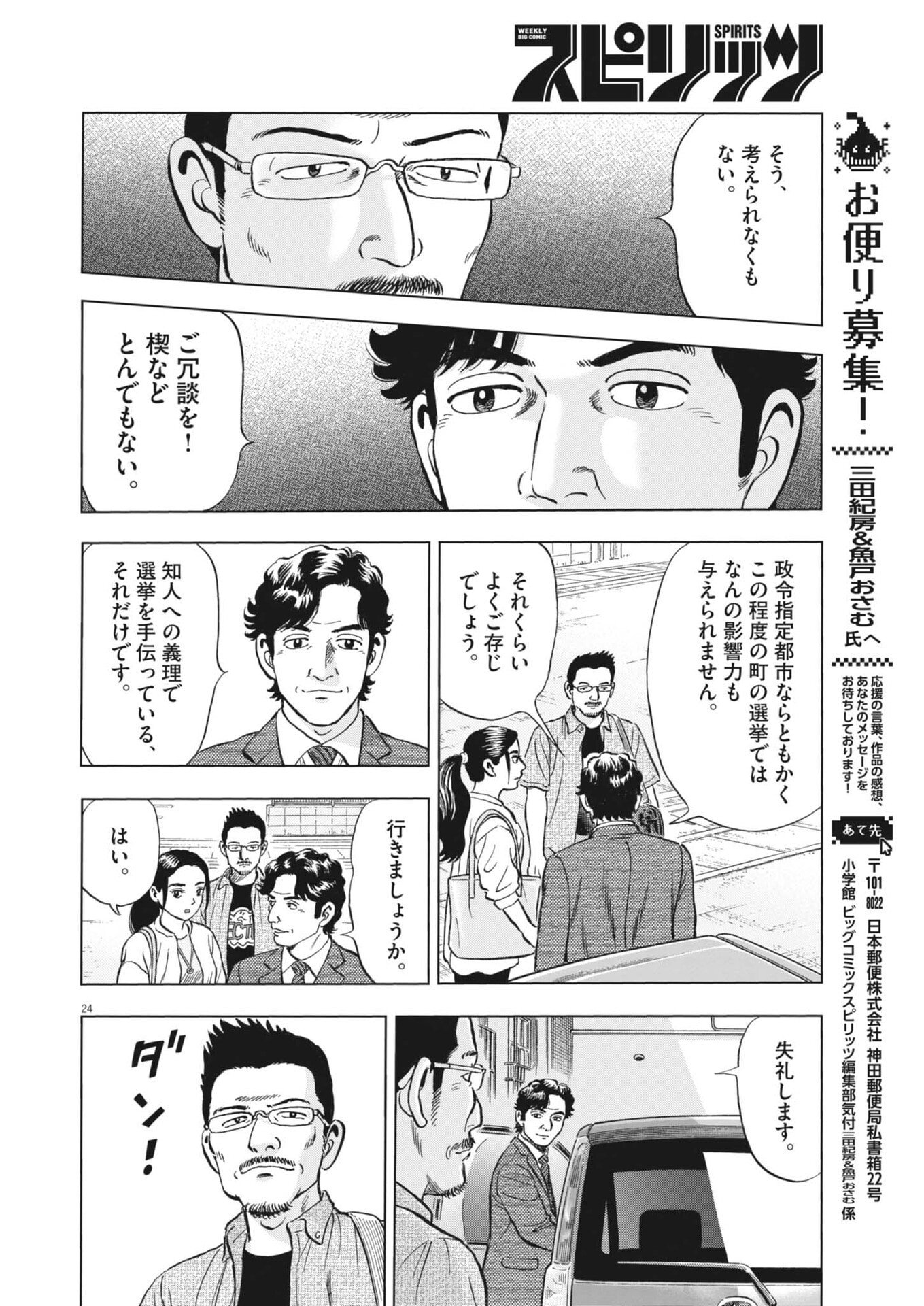 Page 24