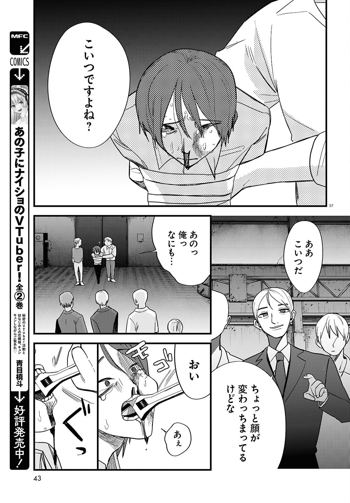 Page 37