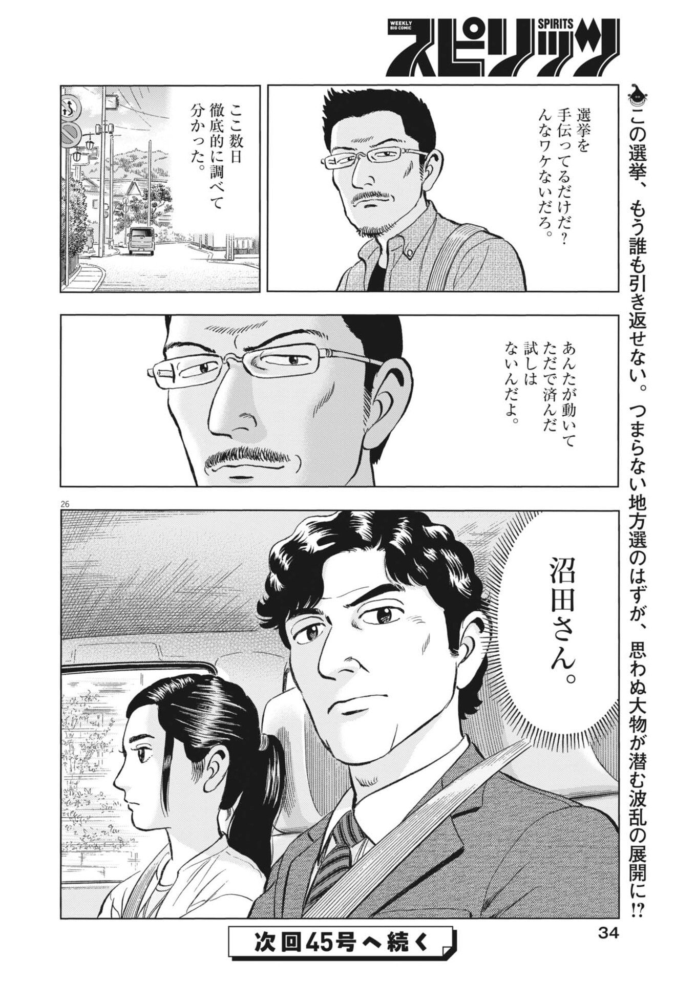 Page 26