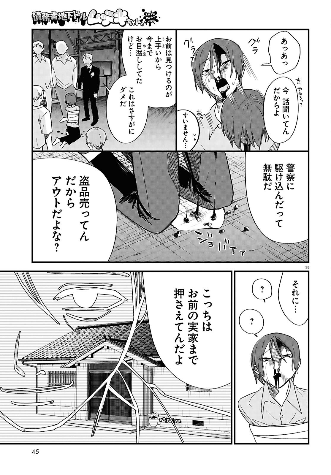 Page 39