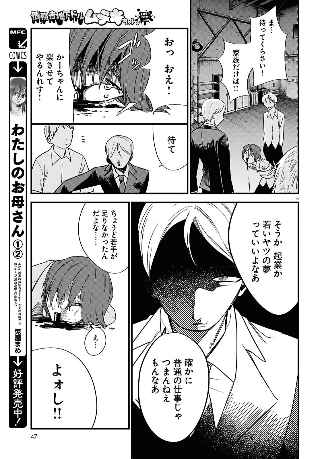 Page 41