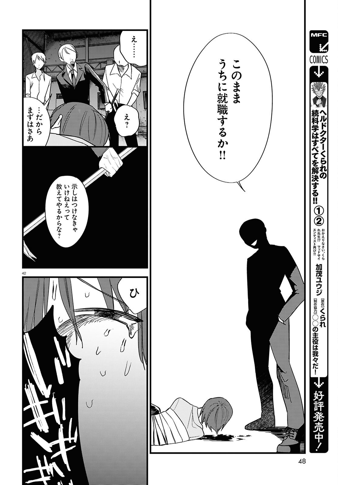 Page 42