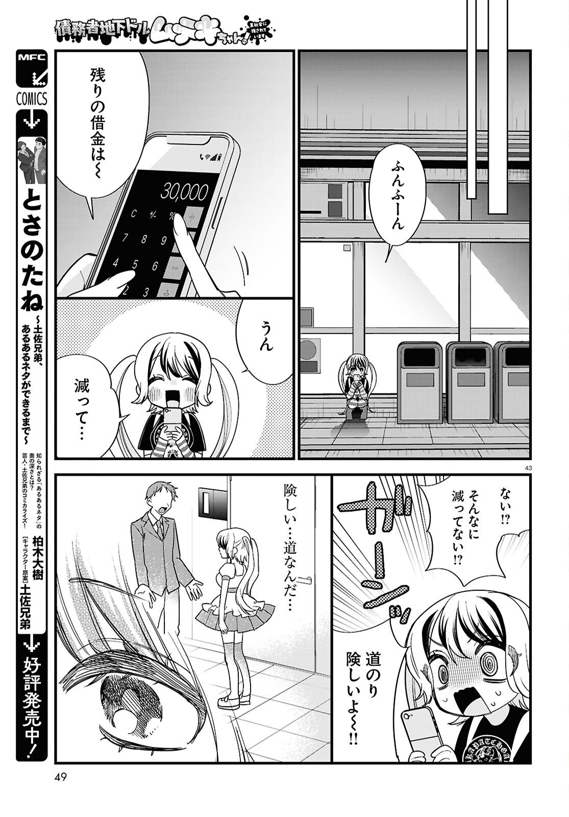 Page 43